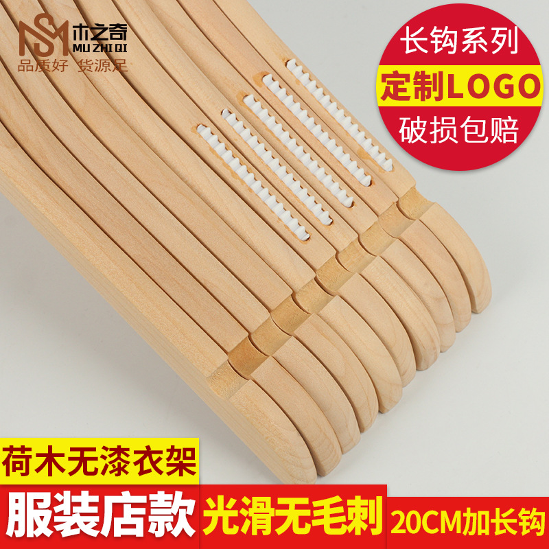  Hanger Solid Wood Pants Rack Wholesale Children&#039;s Women&#039;s Clothing Adult Clothes Hanger Customization Coat Hanger