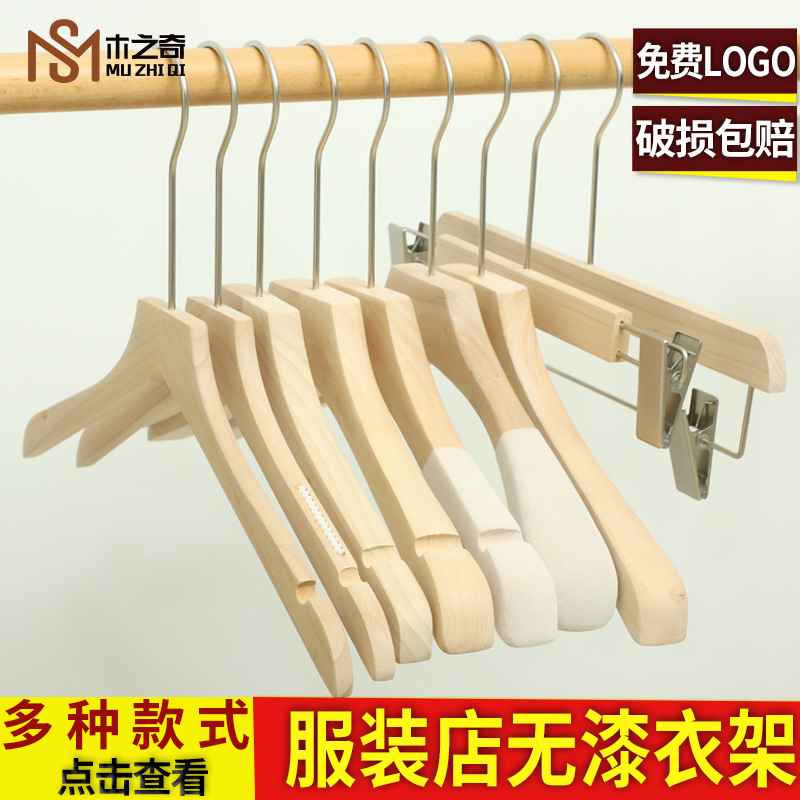  Hanger Solid Wood Pants Rack Wholesale Children&#039;s Women&#039;s Clothing Adult Clothes Hanger Customization Coat Hanger