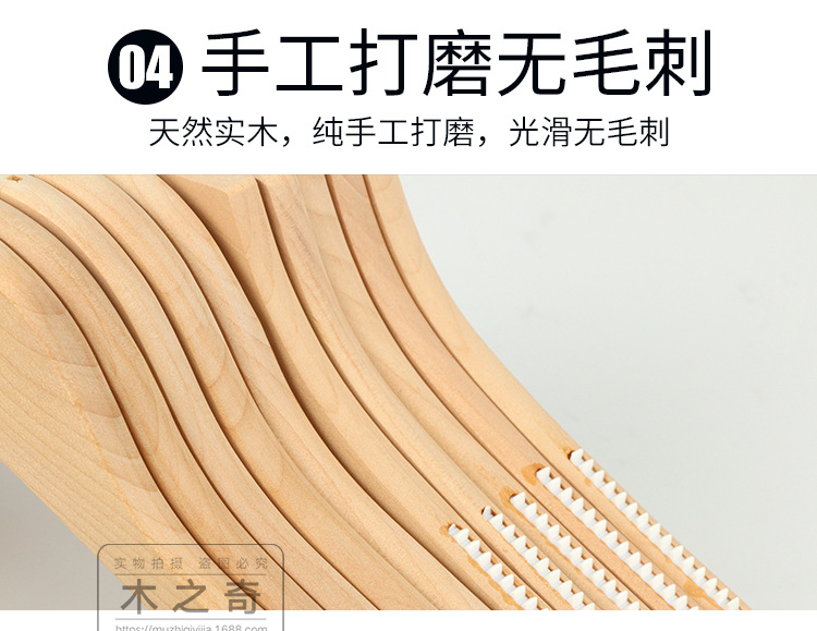  Hanger Solid Wood Pants Rack Wholesale Children's Women's Clothing Adult Clothes Hanger Customization Coat Hanger
