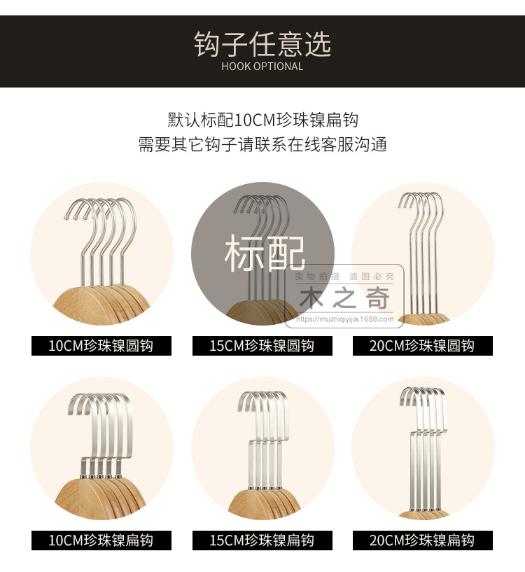  Hanger Solid Wood Pants Rack Wholesale Children's Women's Clothing Adult Clothes Hanger Customization Coat Hanger