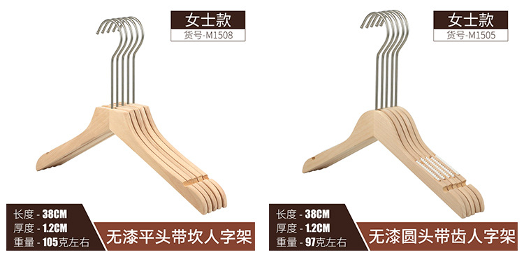  Hanger Solid Wood Pants Rack Wholesale Children's Women's Clothing Adult Clothes Hanger Customization Coat Hanger