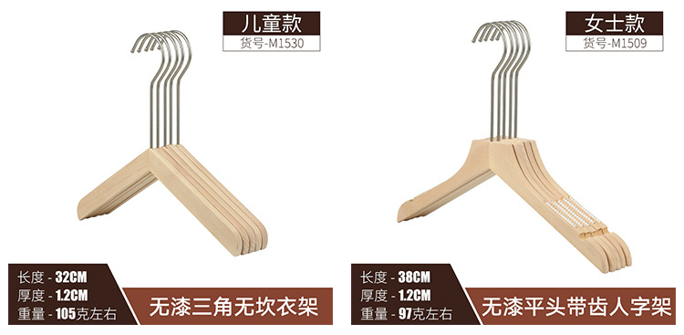  Hanger Solid Wood Pants Rack Wholesale Children's Women's Clothing Adult Clothes Hanger Customization Coat Hanger