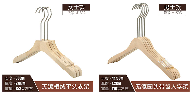  Hanger Solid Wood Pants Rack Wholesale Children's Women's Clothing Adult Clothes Hanger Customization Coat Hanger