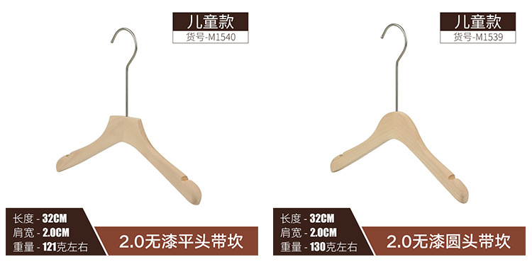  Hanger Solid Wood Pants Rack Wholesale Children's Women's Clothing Adult Clothes Hanger Customization Coat Hanger