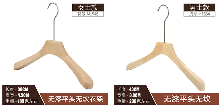  Hanger Solid Wood Pants Rack Wholesale Children's Women's Clothing Adult Clothes Hanger Customization Coat Hanger