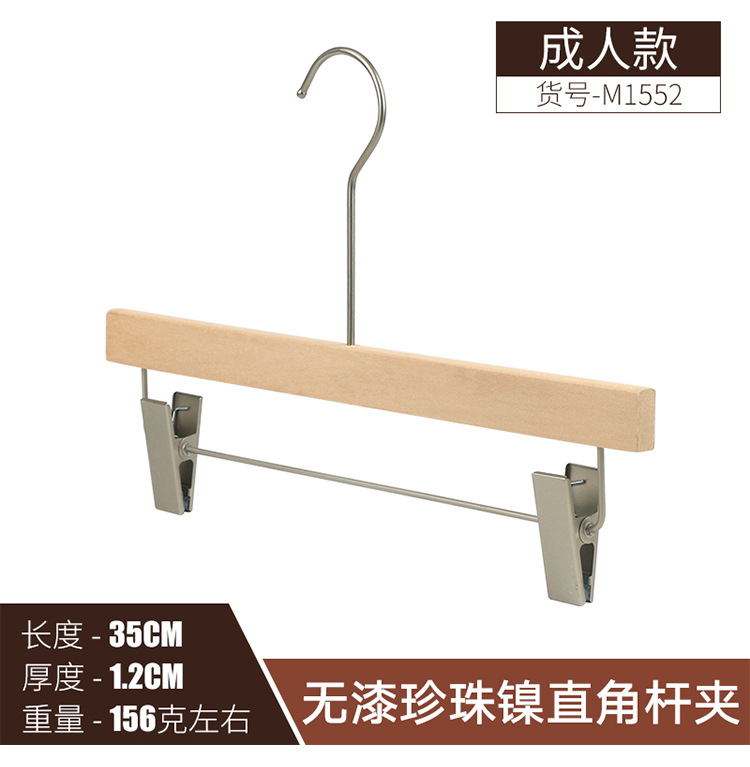  Hanger Solid Wood Pants Rack Wholesale Children's Women's Clothing Adult Clothes Hanger Customization Coat Hanger