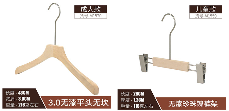  Hanger Solid Wood Pants Rack Wholesale Children's Women's Clothing Adult Clothes Hanger Customization Coat Hanger