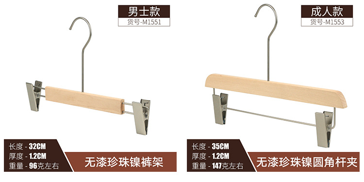  Hanger Solid Wood Pants Rack Wholesale Children's Women's Clothing Adult Clothes Hanger Customization Coat Hanger