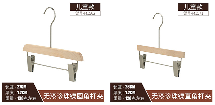  Hanger Solid Wood Pants Rack Wholesale Children's Women's Clothing Adult Clothes Hanger Customization Coat Hanger
