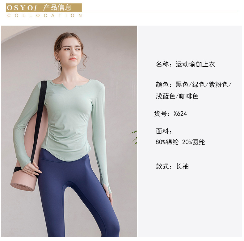 Sports wear Yoga Wear Long-Sleeved V-neck Top Nude Feel Fashion Sports Workout Clothes with Chest Pad T-shirt for Women
