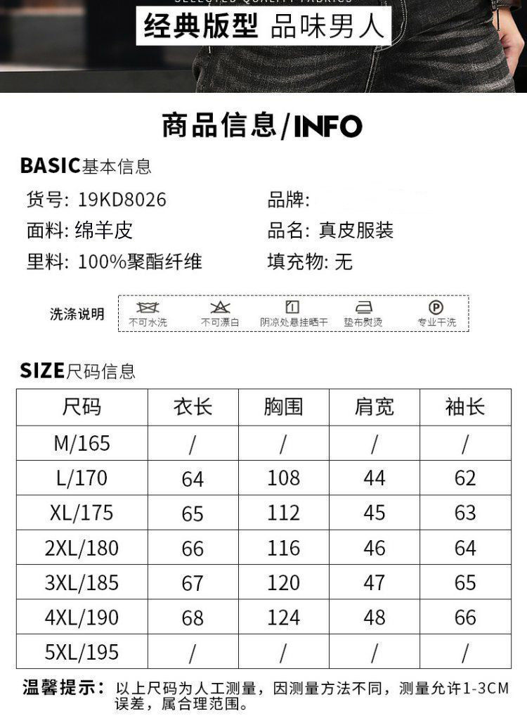 202 Autumn New Haining Sheep Genuine Leather Clothes Men's Korean-Style Short Slim Lapel Leather Jacket Coat 202 Autumn New Haining Sheep Genuine Leather Clothes Men's Korean-Style Short Slim Lapel Leather Jacket Coat