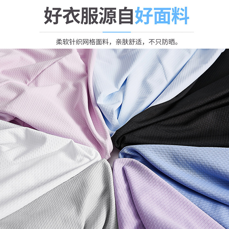 Sun Protective Clothing for men outdoor UV protection Breathable fishing -child Couples Quick dry skin clothes