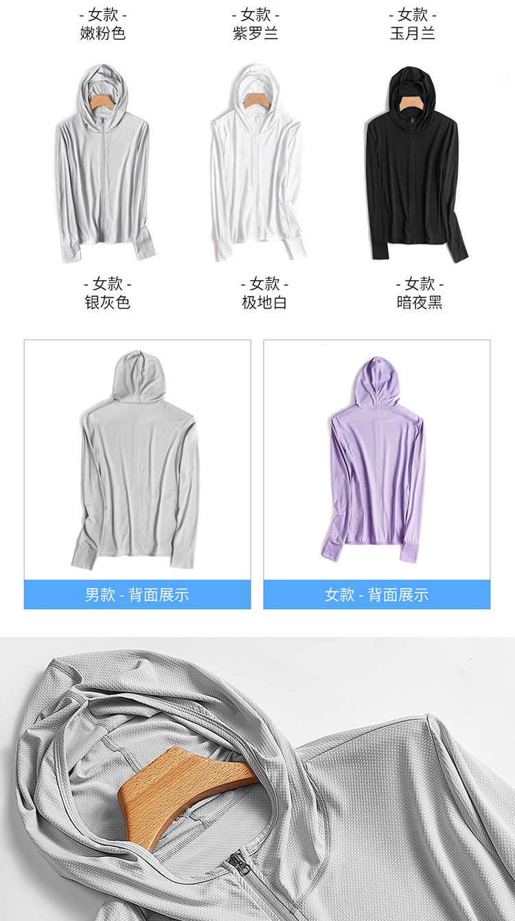 Sun Protective Clothing for men outdoor UV protection Breathable fishing -child Couples Quick dry skin clothes