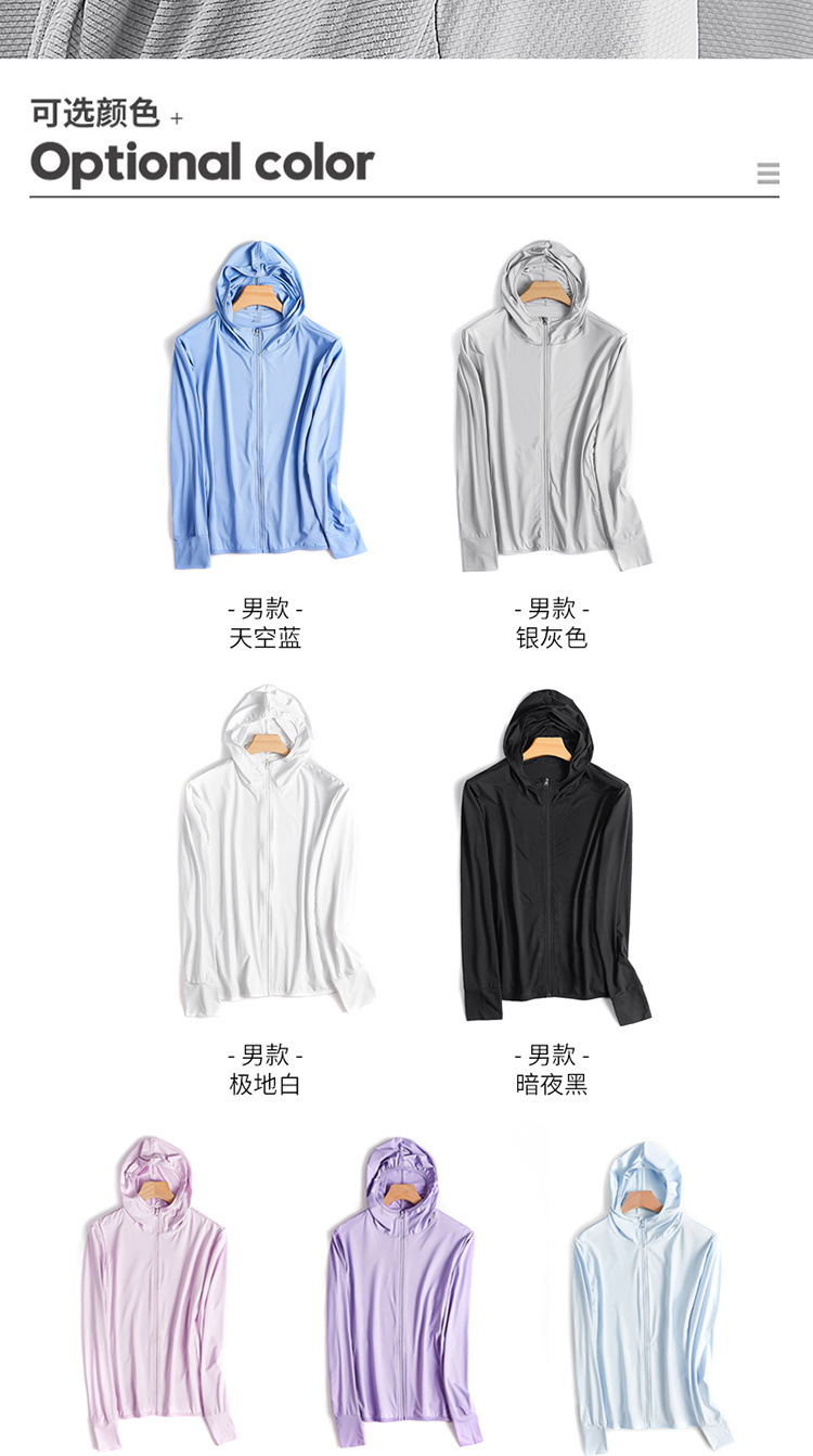 Sun Protective Clothing for men outdoor UV protection Breathable fishing -child Couples Quick dry skin clothes