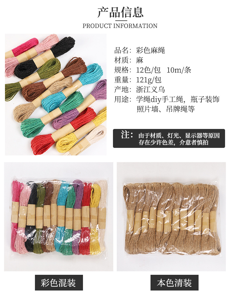 Manufacturers sell 1mm*10m color hemp rope DIY hand knitting retro style photo clip hemp rope Manufacturers sell 1mm*10m color hemp rope DIY hand knitting retro style photo clip hemp rope