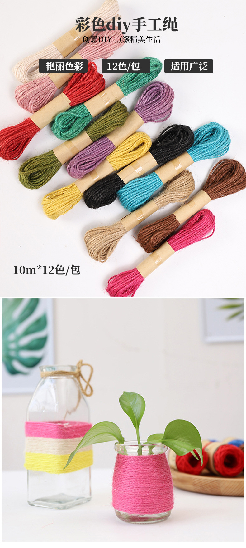 Manufacturers sell 1mm*10m color hemp rope DIY hand knitting retro style photo clip hemp rope Manufacturers sell 1mm*10m color hemp rope DIY hand knitting retro style photo clip hemp rope