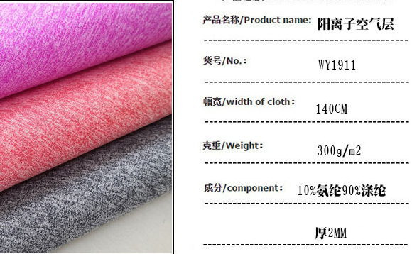 The Cationic air layer polyester, elastic cloth 3D silk clip space layer and shoe material garment case knitted Fabric