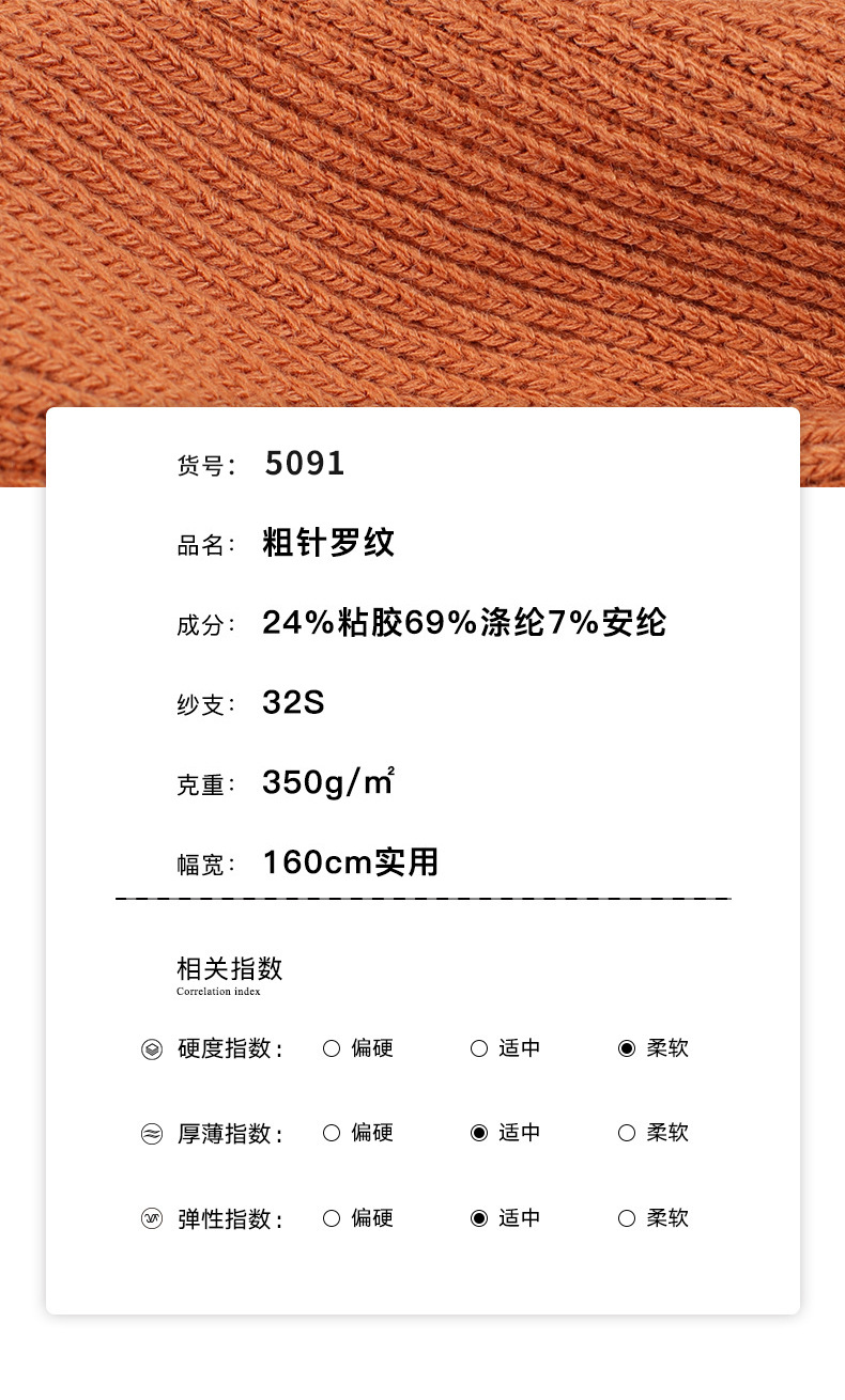350g Thick Needle Rib Fabric 32S Sunken Stripe Knitted Fabric Autumn and Winter Warm Leggings Pajamas Fabric 350g Thick Needle Rib Fabric 32S Sunken Stripe Knitted Fabric Autumn and Winter Warm Leggings Pajamas Fabric