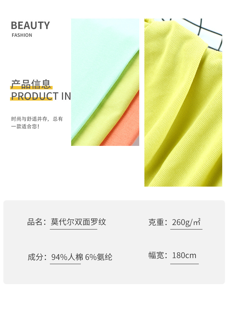 Elastic Rib Knitted Fabric Neckline Cuff Fabric Wholesale