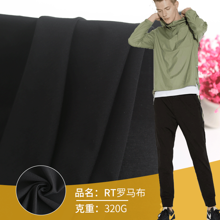 320G RT Black Silk Ponte-De-Roma New Fashion Pants Knitted Fabric