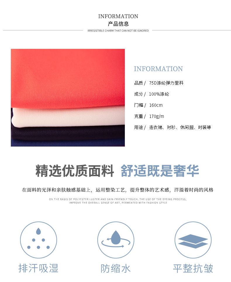 Knitted Double-Sided Flat Mop Cloth Lining Polyester Sports Knitted Fabric Sportswear T-shirt Double-Sided Mutispandex