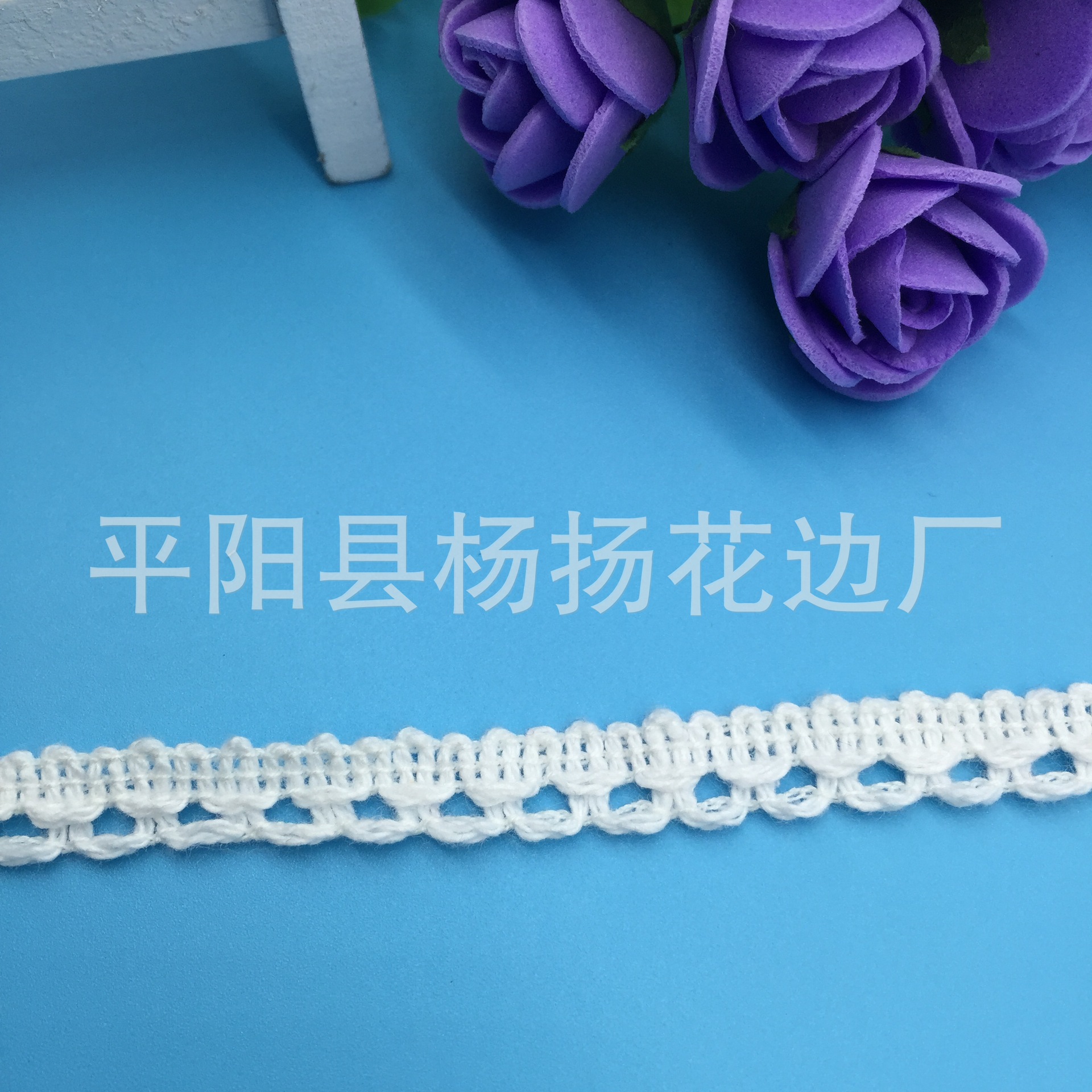 All cotton horse ivory cotton thread lace garment accessories box decoration 1cm.