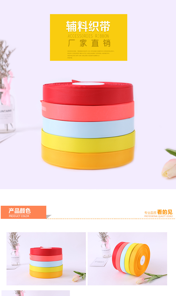 2.5 ribbed belt, woven belt, colored braided cloth, garment accessories, wedding decoration belt diy