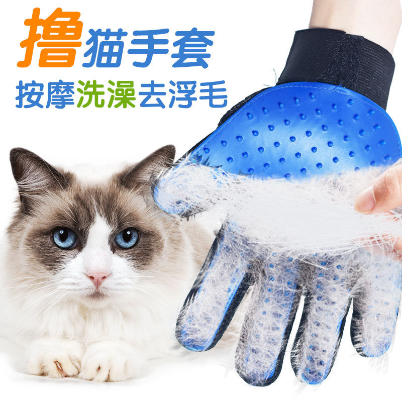 Cross-Border Hot Spot Cat Petting Gloves Pet Dog Bath Massage Brush Cat Hair Removal Float Hair Cleaning Cleaning Brush