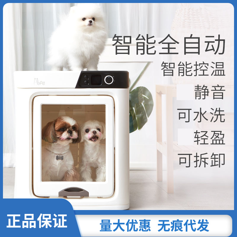 Automatic Mute Smart Pet Hair Dryer Household Small Cat Dog Bath Blowing Water Blowing Drying Baker