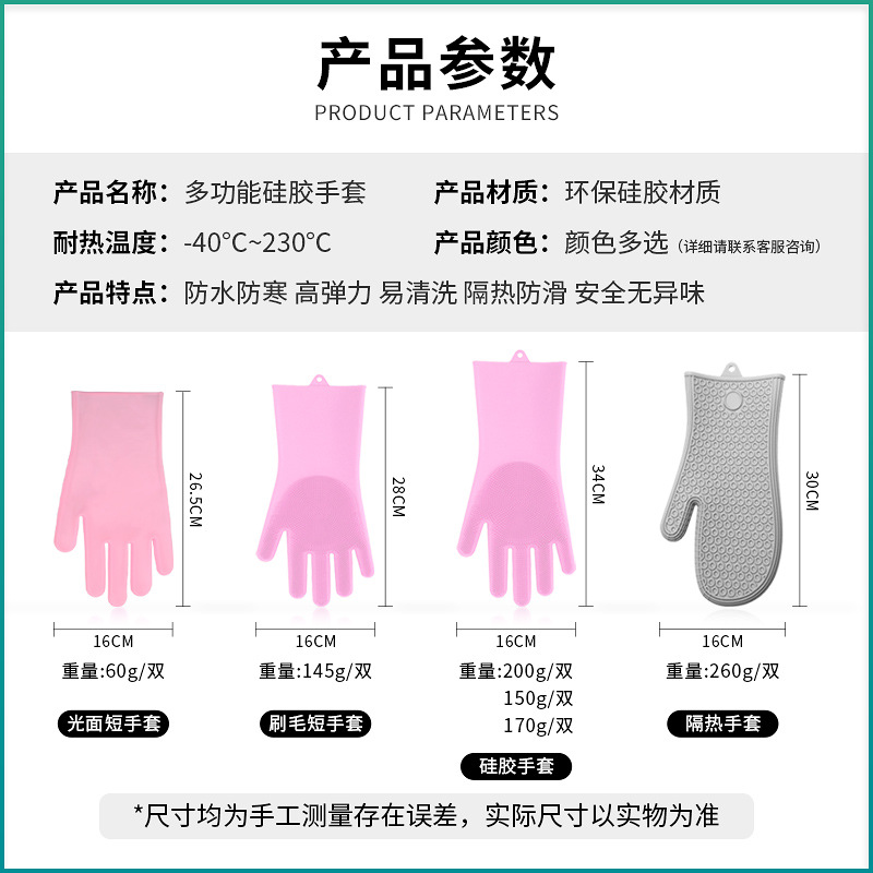 Latex Gloves Kitchen Cleaning Gloves Rubber Gloves Anti-Scald Durable Disposable Pet Bath Silicone Gloves for Housework