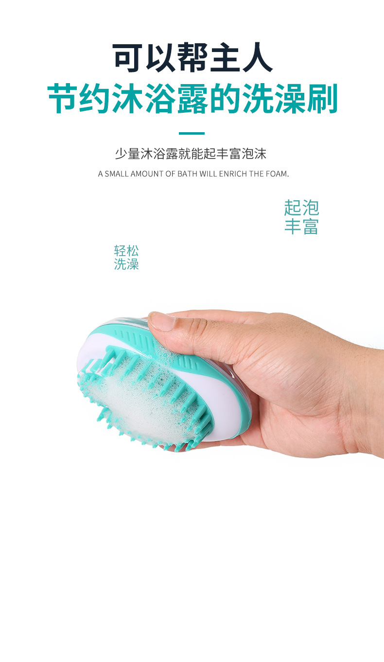 Cross-Border Pet Shower Brush Cat And Dog Massage Brush Universal Convenient Bath Brush Cleaning Supplies Beauty Cross-Border Pet Shower Brush Cat And Dog Massage Brush Universal Convenient Bath Brush Cleaning Supplies Beauty