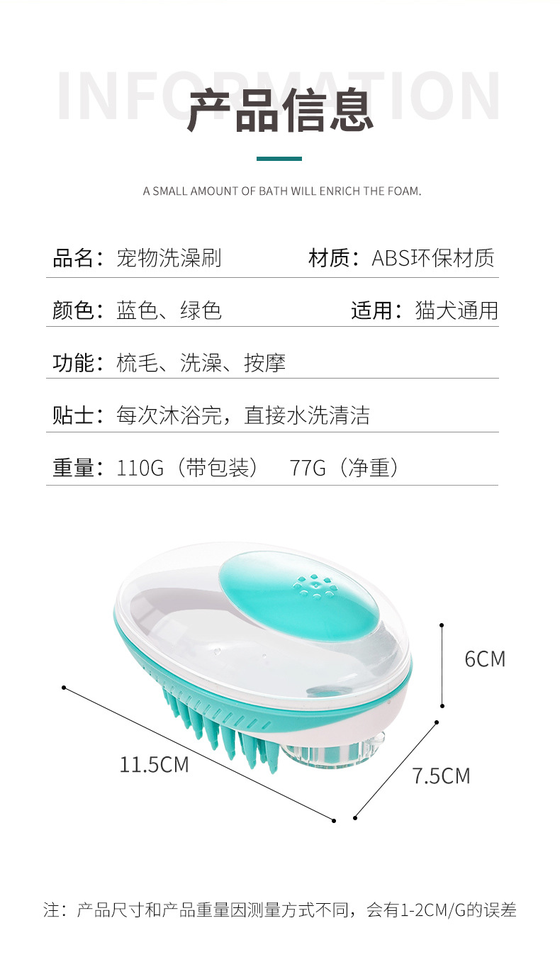 Cross-Border Pet Shower Brush Cat And Dog Massage Brush Universal Convenient Bath Brush Cleaning Supplies Beauty Cross-Border Pet Shower Brush Cat And Dog Massage Brush Universal Convenient Bath Brush Cleaning Supplies Beauty