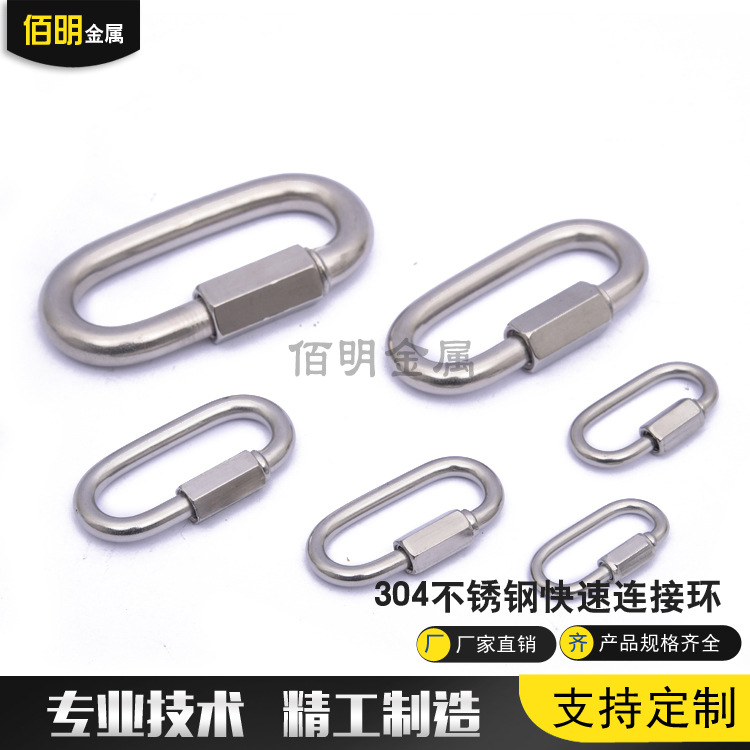 Supply 304 Stainless Steel Quick Shackle Stainless Steel Carabiner Pet Chain Buckle M3.5-M12 Wholesale