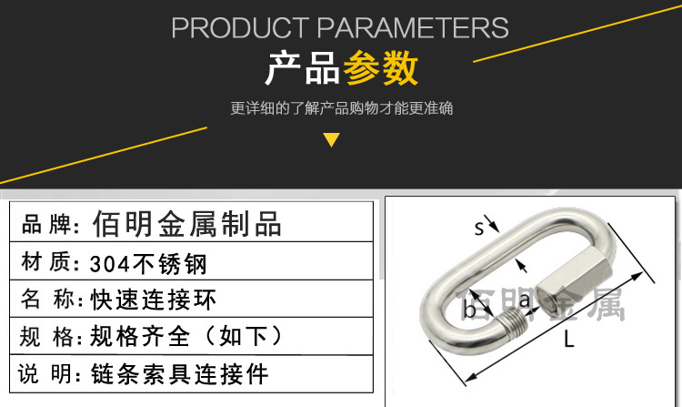 Supply 304 Stainless Steel Quick Shackle Stainless Steel Carabiner Pet Chain Buckle M3.5-M12 Wholesale