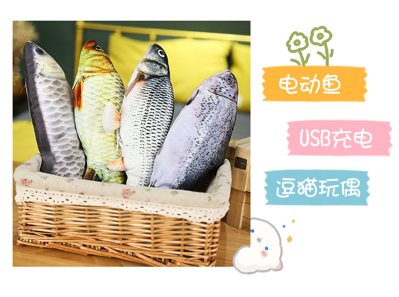 Douyin Same Electric Fish Simulated Fish Funny Cat Beating Fish Funny Cat Pet Toy USB Charging Net Red Fish