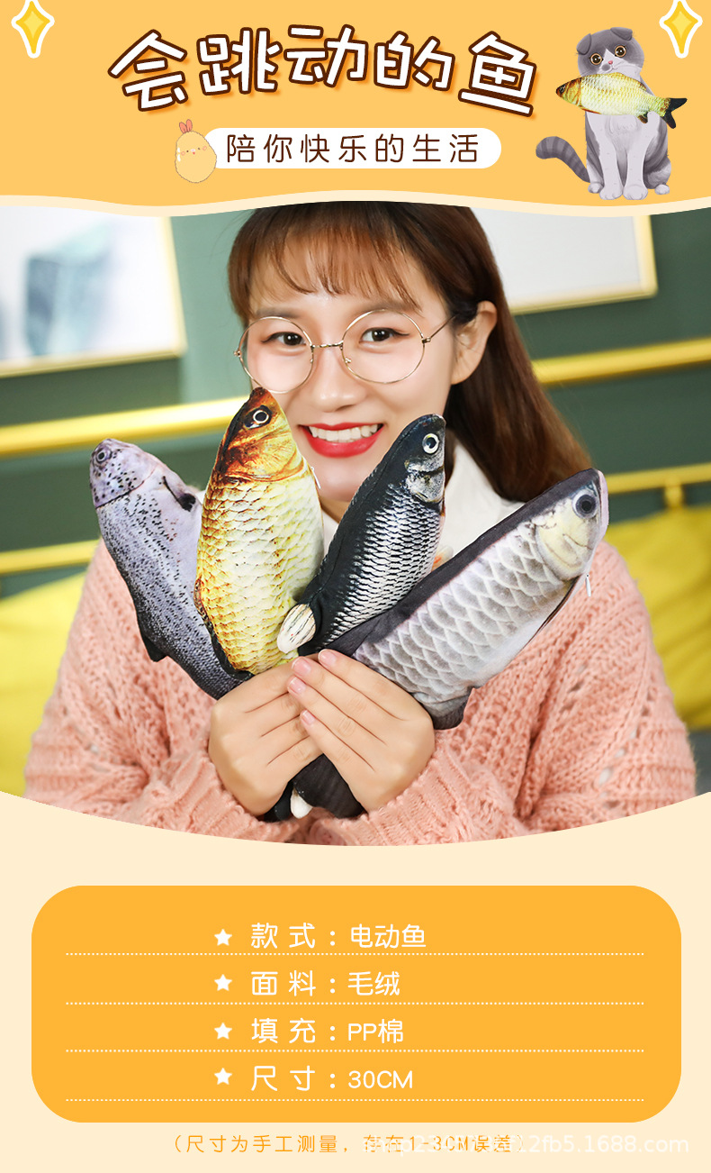 Douyin Same Electric Fish Simulated Fish Funny Cat Beating Fish Funny Cat Pet Toy USB Charging Net Red Fish