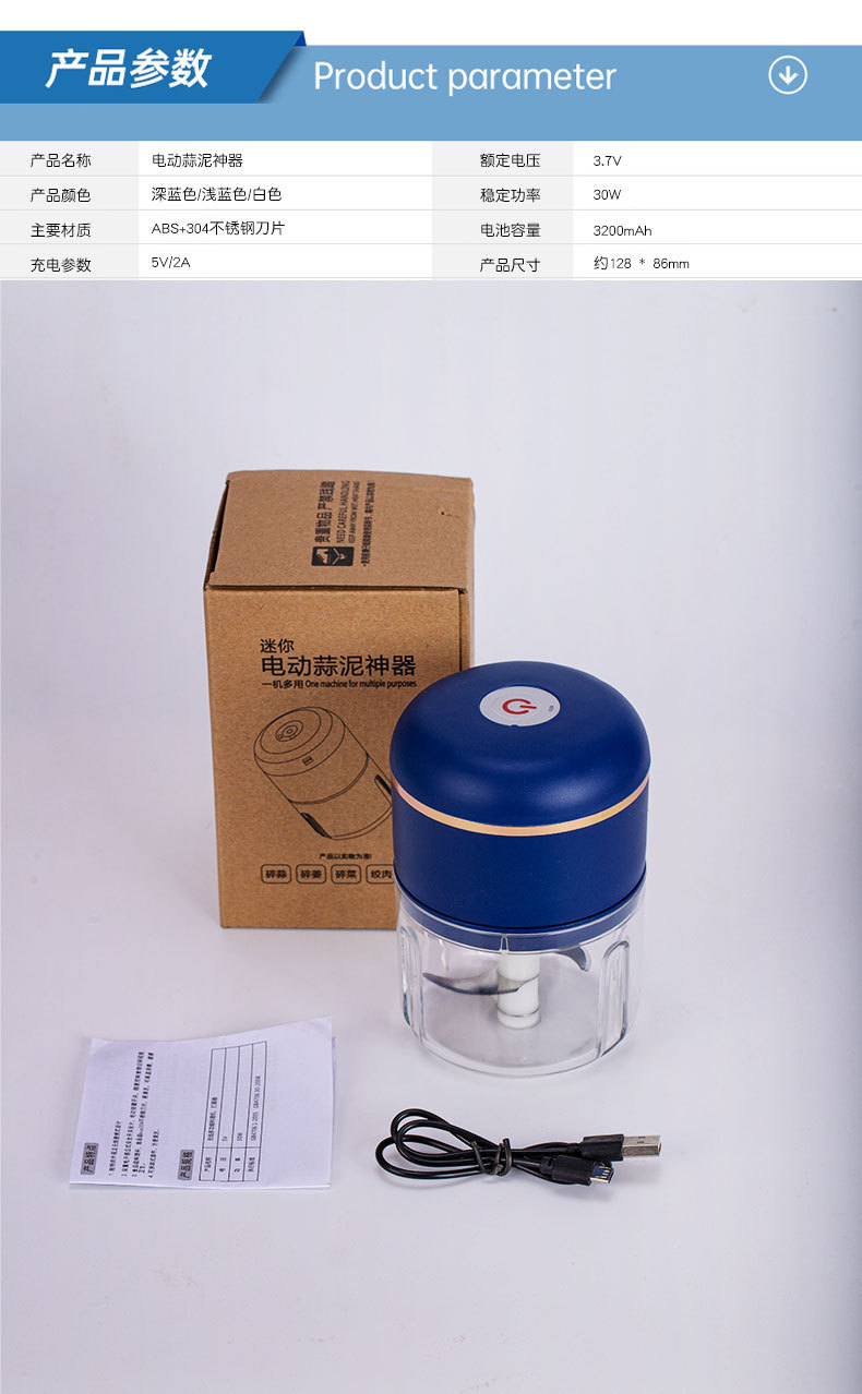 Electric Meat Grinder Garlic Press Garlic Smasher USB Charging Grate Garlic Peel Garlic Garlic Press Egg Beater Wireless Meshed Garlic Device Electric Meat Grinder Garlic Press Garlic Smasher USB Charging Grate Garlic Peel Garlic Garlic Press Egg Beater Wireless Meshed Garlic Device