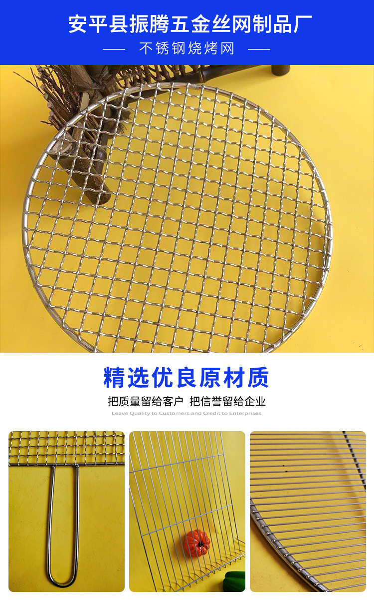 Factory Custom round Edge Disposable Barbecue Mesh Korean Barbecue Net Stainless Steel Mesh Barbecue Grate Factory Custom round Edge Disposable Barbecue Mesh Korean Barbecue Net Stainless Steel Mesh Barbecue Grate