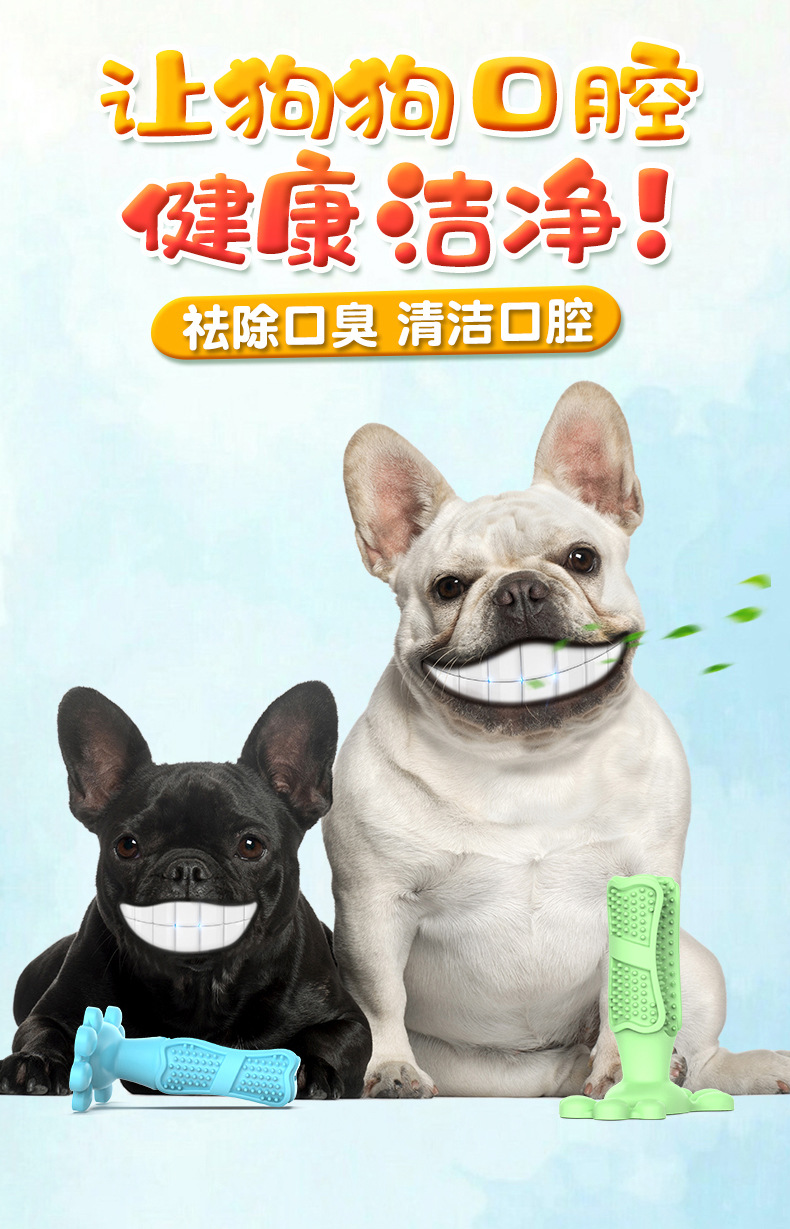 Pet Toothbrush Molar Rod Dog Toy Elastic Rubber Bite-Resistant Pet the Toy Dog Toothbrush Supplies One Piece Dropshipping