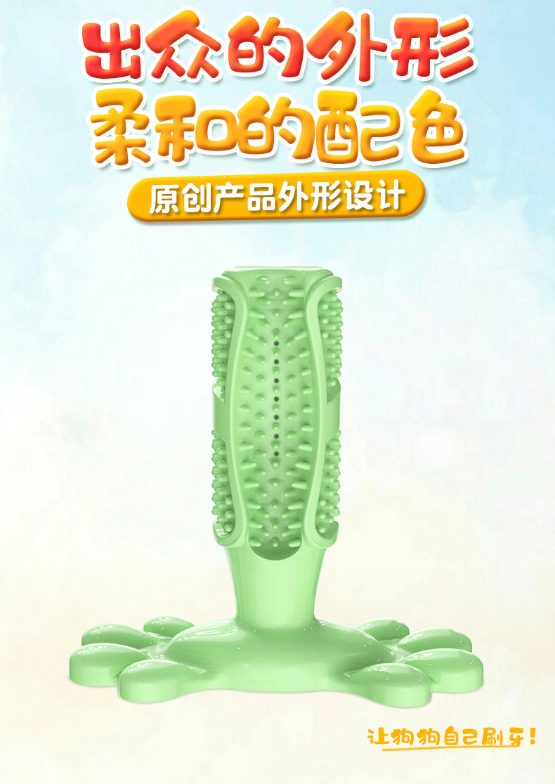 Pet Toothbrush Molar Rod Dog Toy Elastic Rubber Bite-Resistant Pet the Toy Dog Toothbrush Supplies One Piece Dropshipping