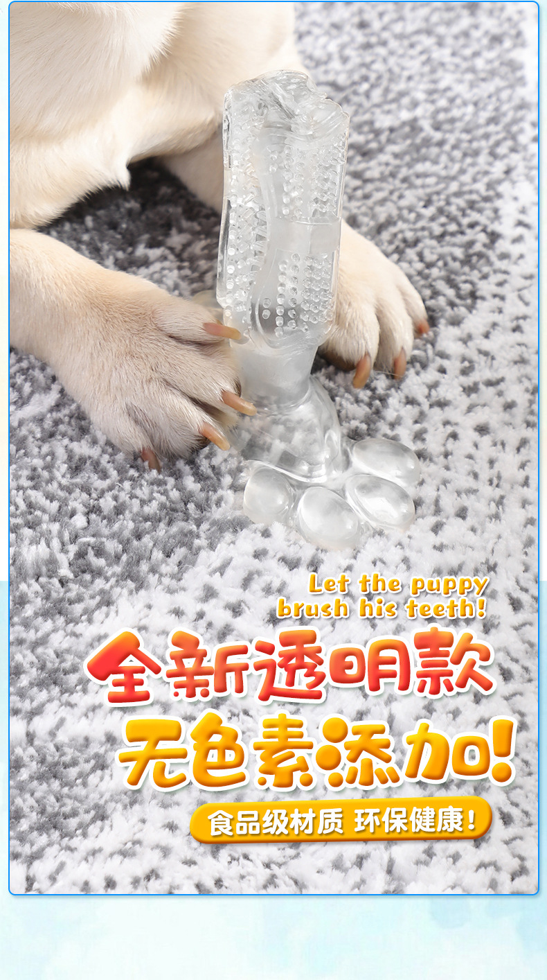 Pet Toothbrush Molar Rod Dog Toy Elastic Rubber Bite-Resistant Pet the Toy Dog Toothbrush Supplies One Piece Dropshipping