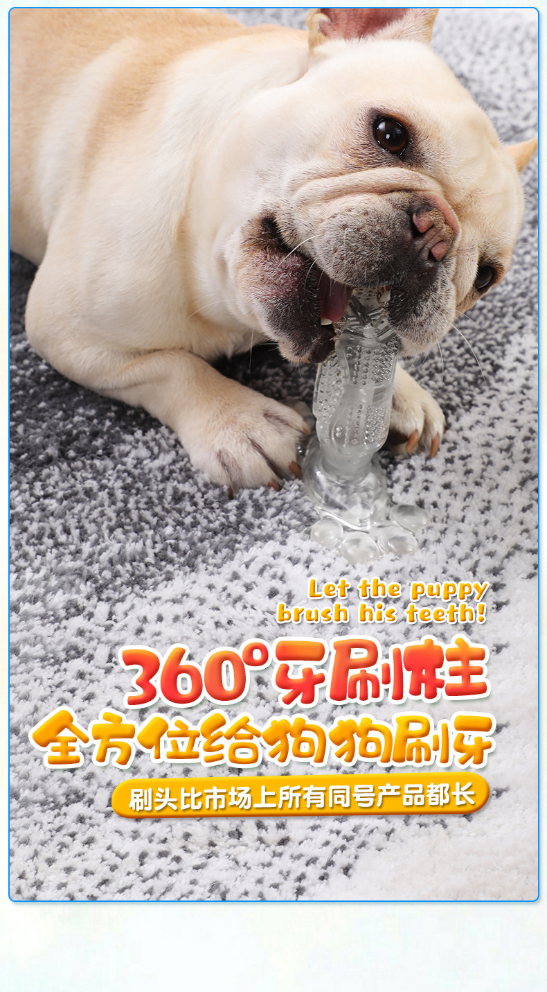 Pet Toothbrush Molar Rod Dog Toy Elastic Rubber Bite-Resistant Pet the Toy Dog Toothbrush Supplies One Piece Dropshipping