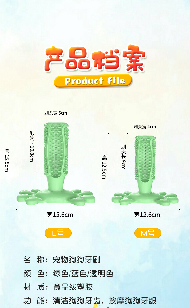 Pet Toothbrush Molar Rod Dog Toy Elastic Rubber Bite-Resistant Pet the Toy Dog Toothbrush Supplies One Piece Dropshipping