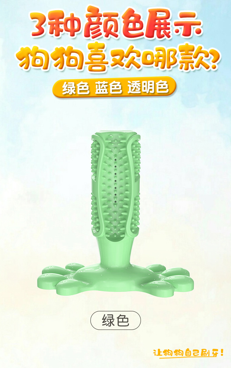 Amazon Hot Dog Toothbrush Dog Molar Rod Pet Supplies Rubber Toothbrush Bite Toy