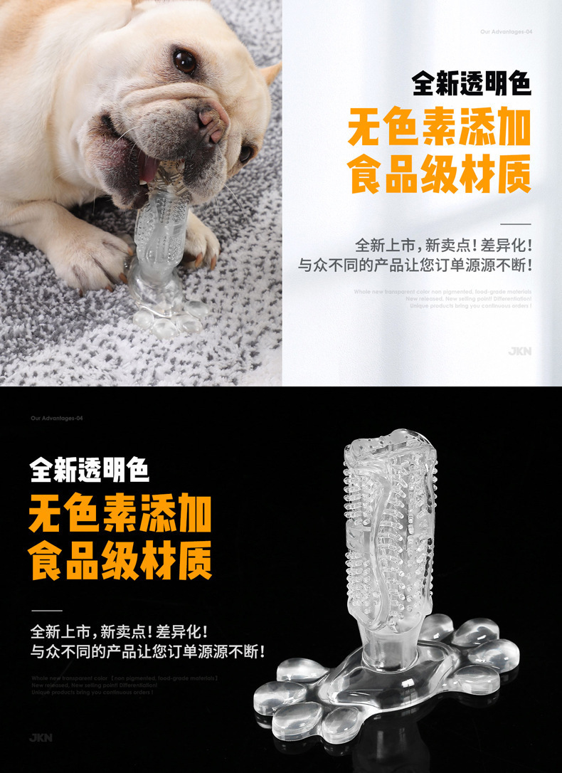 Amazon Hot Dog Toothbrush Dog Molar Rod Pet Supplies Rubber Toothbrush Bite Toy