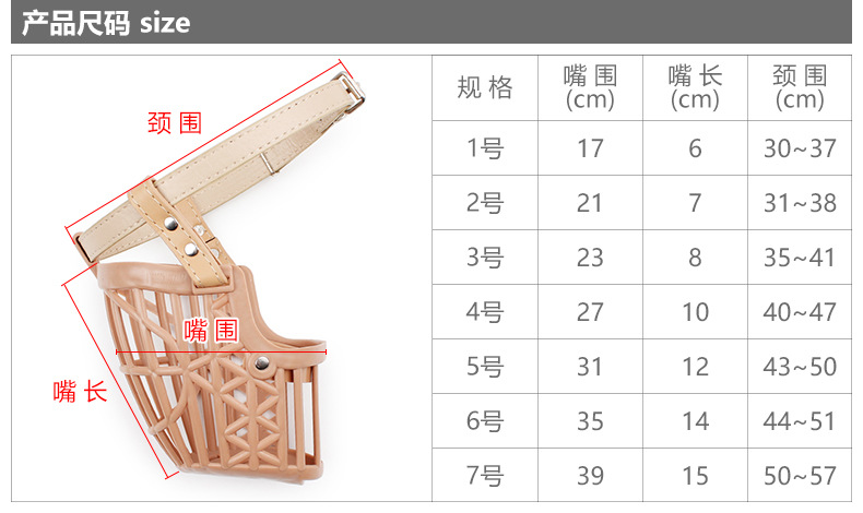 Factory in Stock Wholesale Fence Dog Mouth Cover Soft Plastic Dog Pet Muzzle Old and New Mixed Hair