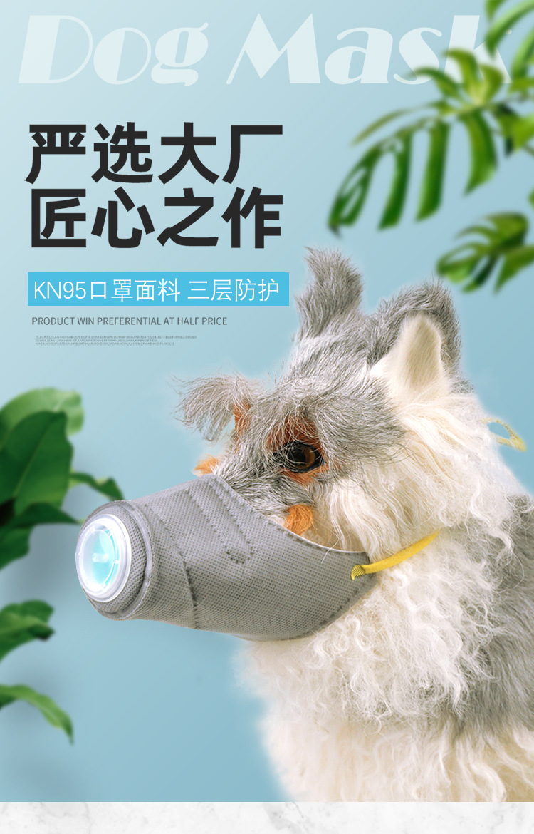 Pet Muzzle Anti-Haze Dustproof Anti-Bark Anti-Eating Dog Mouth Cover Large and Small Dog Mask Healthy Travel Daily Necessities Pet Muzzle Anti-Haze Dustproof Anti-Bark Anti-Eating Dog Mouth Cover Large and Small Dog Mask Healthy Travel Daily Necessities