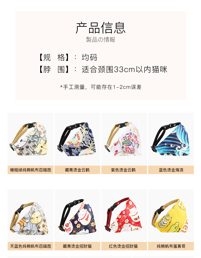 Cat Japanese Saliva Towel Japanese Style Triangular Binder Cat Collar Small Dog Cat Ornament Dogs and Cats Scarf Dog Collar