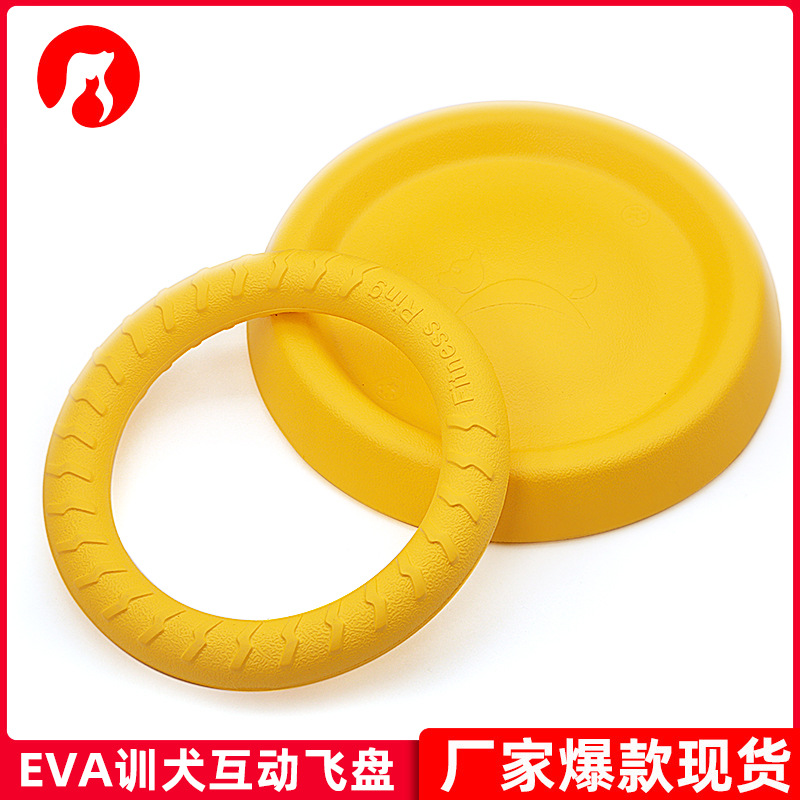 One Piece Dropshipping Pet Dog EVA Training Frisbee Dog Training Pull Ring Bite-Resistant Molar Pet Ball Floating Water Toy