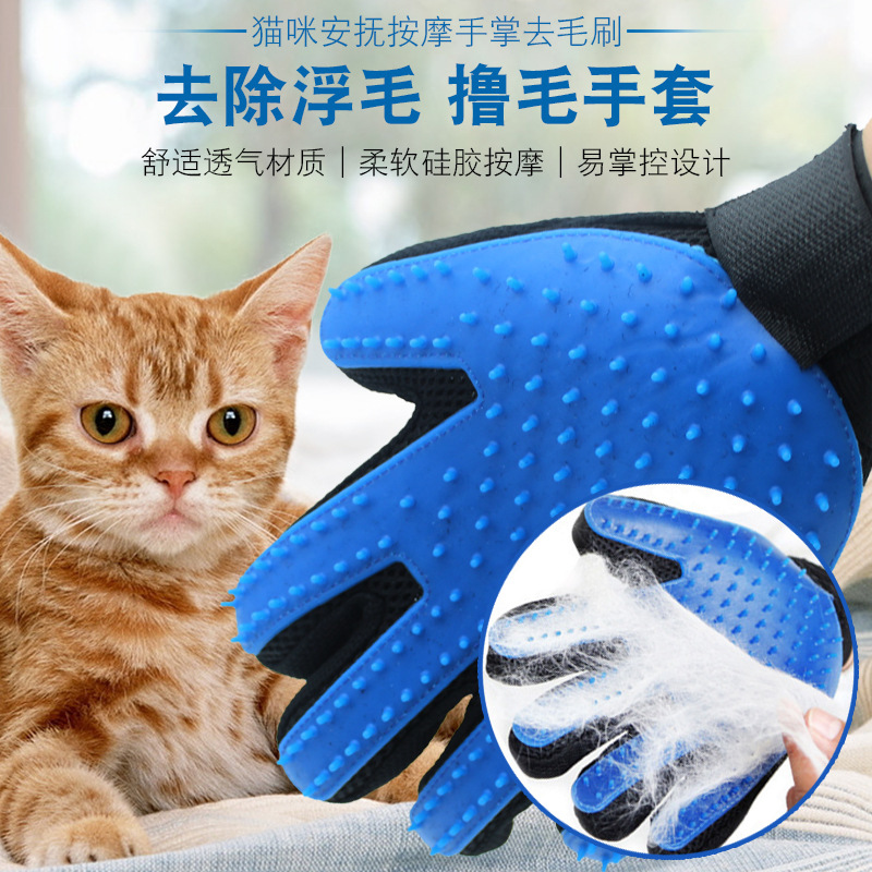 Silicone Pet Gloves Cat and Dog Go to Cat-Related Products Comb Hair Removal Brush True Glue Hair Sticky Device